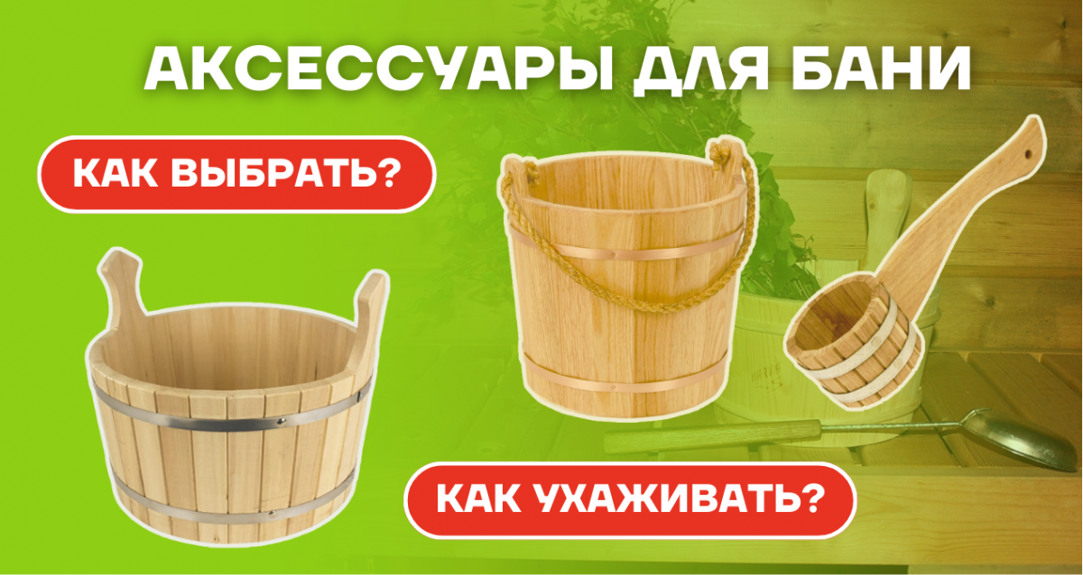Ведра, тазы, ковши