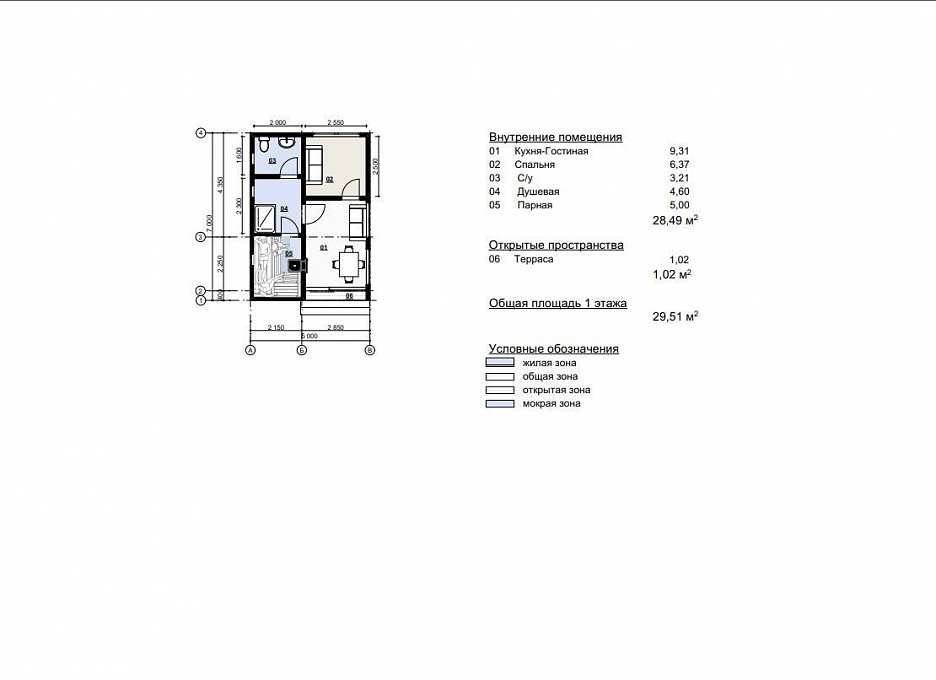 Баня Cube 8 (5х5)