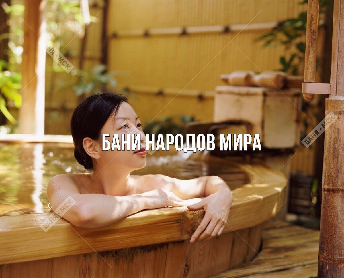 Как правильно париться в бане | как париться в русской бане с веником