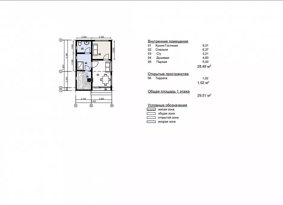 Баня Cube 8 (5х5)