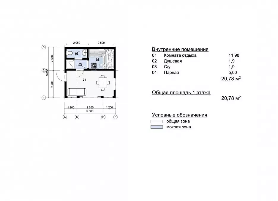 Баня Женева 1 (5х5)