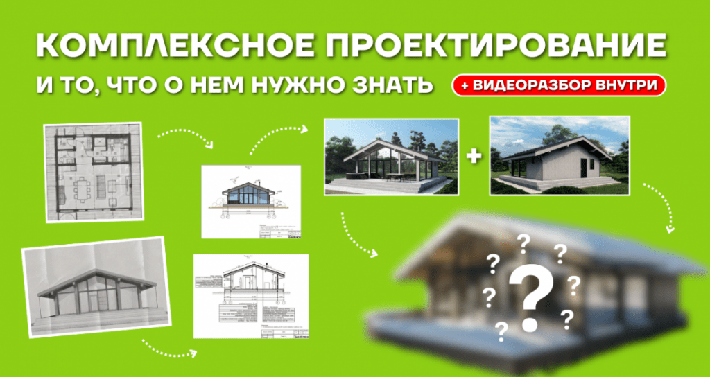 Комплексное проектирование бани: от идеи до реализации